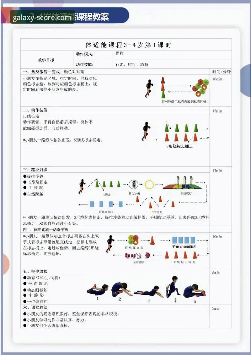 星空体育平台安全使用与高效操作实用指南