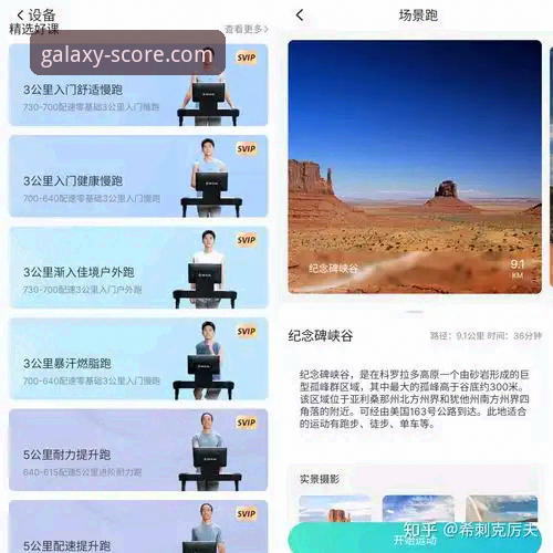 星空体育APP安装最新指南：v2.1.0版本深度评测与竞品对比
