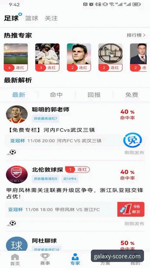 星空体育平台实时比分查询实用指南：从核心功能到深度体验