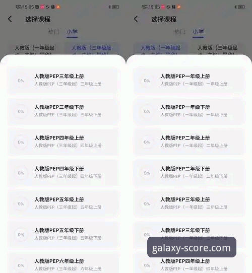 赛事直播安卓版 星空体育平台安卓版深度评测:赛事直播体验与竞品对比分析